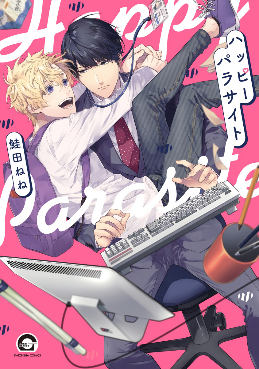 Happy Parasite - Vol.1 Chapter 1