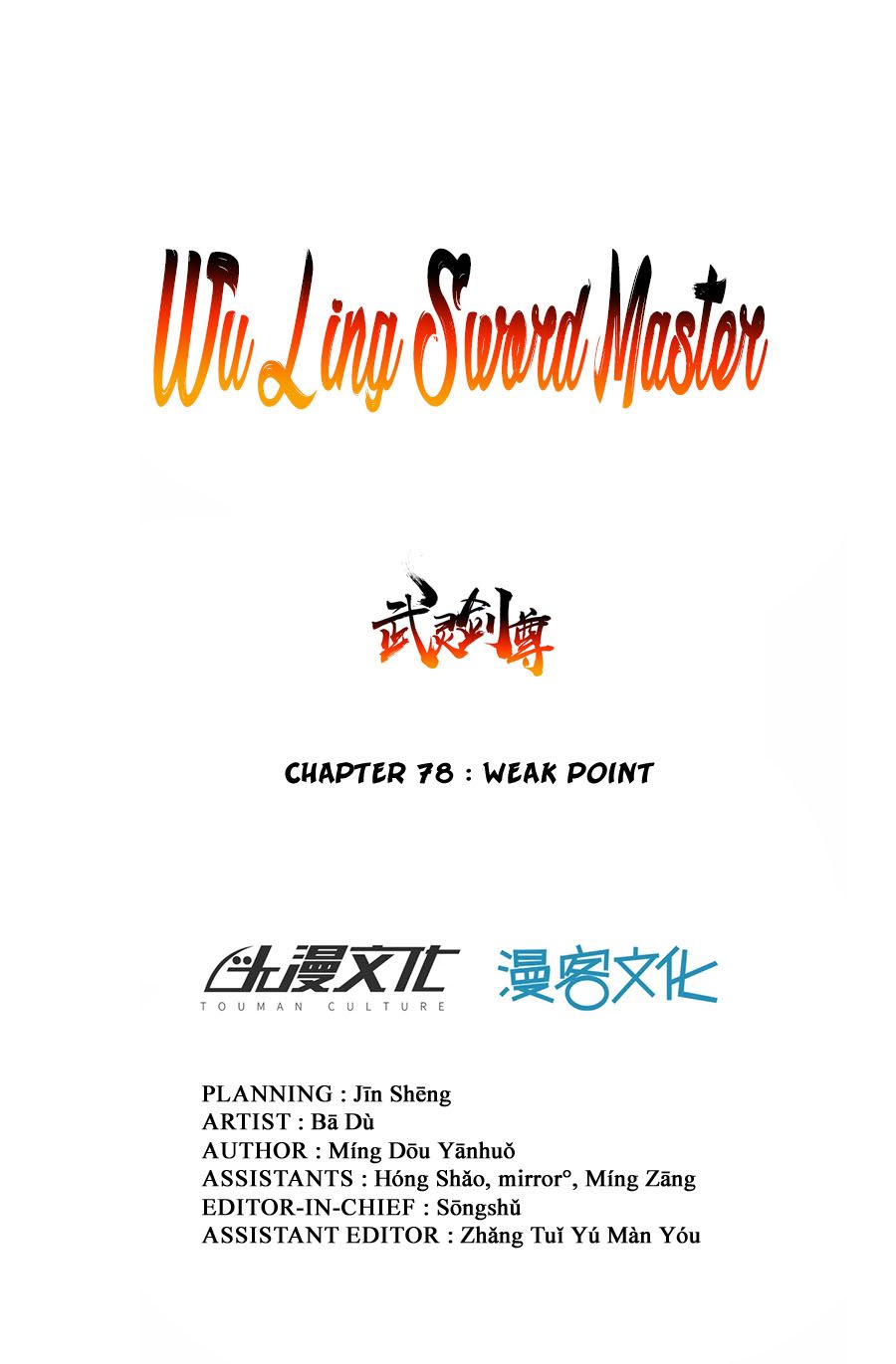 Wu Ling Sword Master - Chapter 78