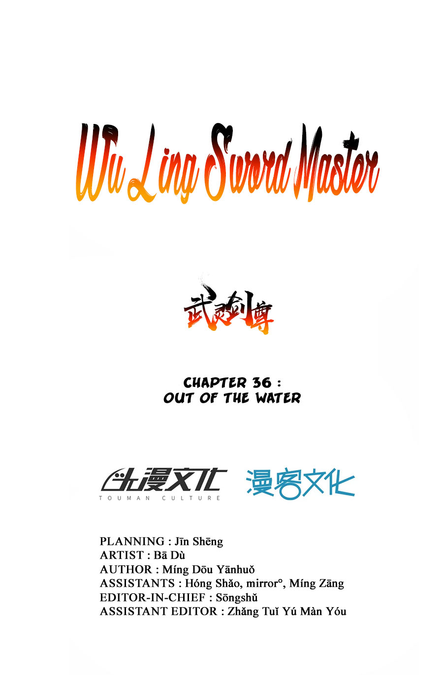 Wu Ling Sword Master - Chapter 36