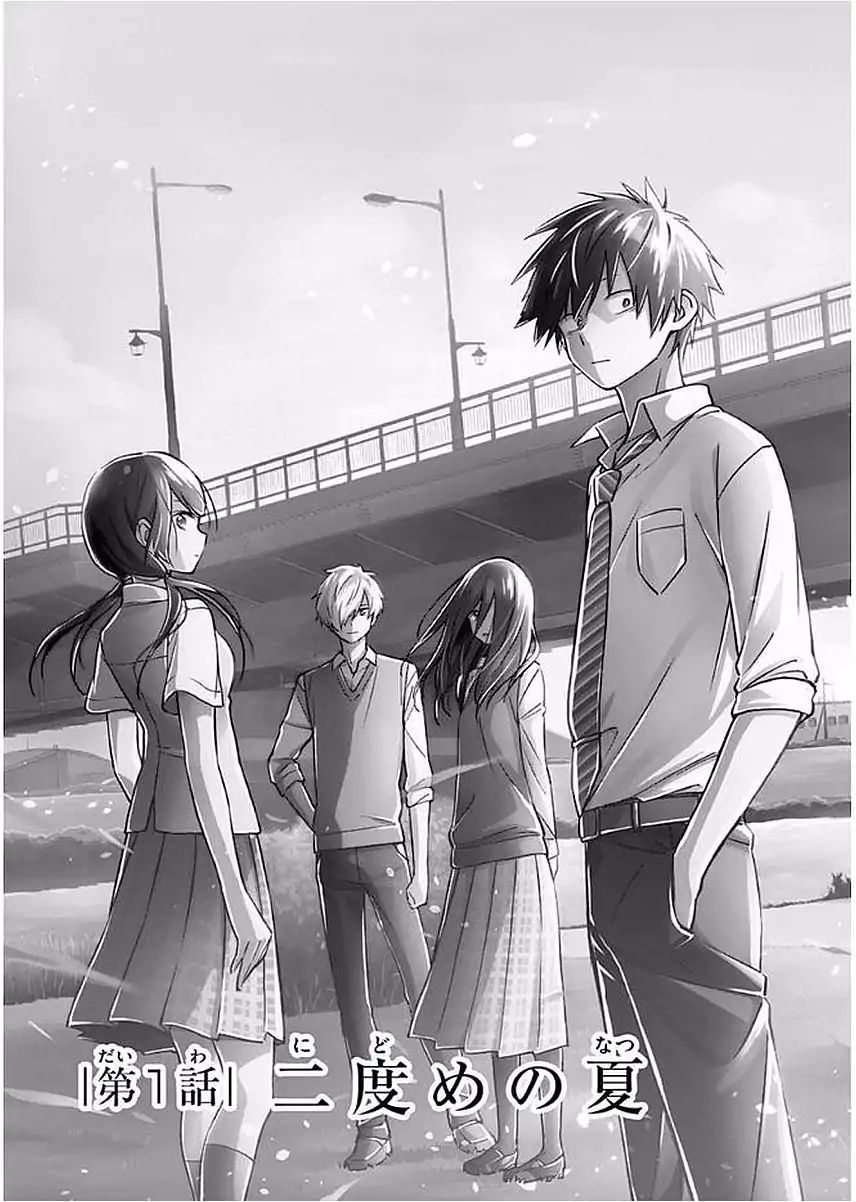 Second Summer, Never See You Again - Vol.1 Chapter 1: Second Summer