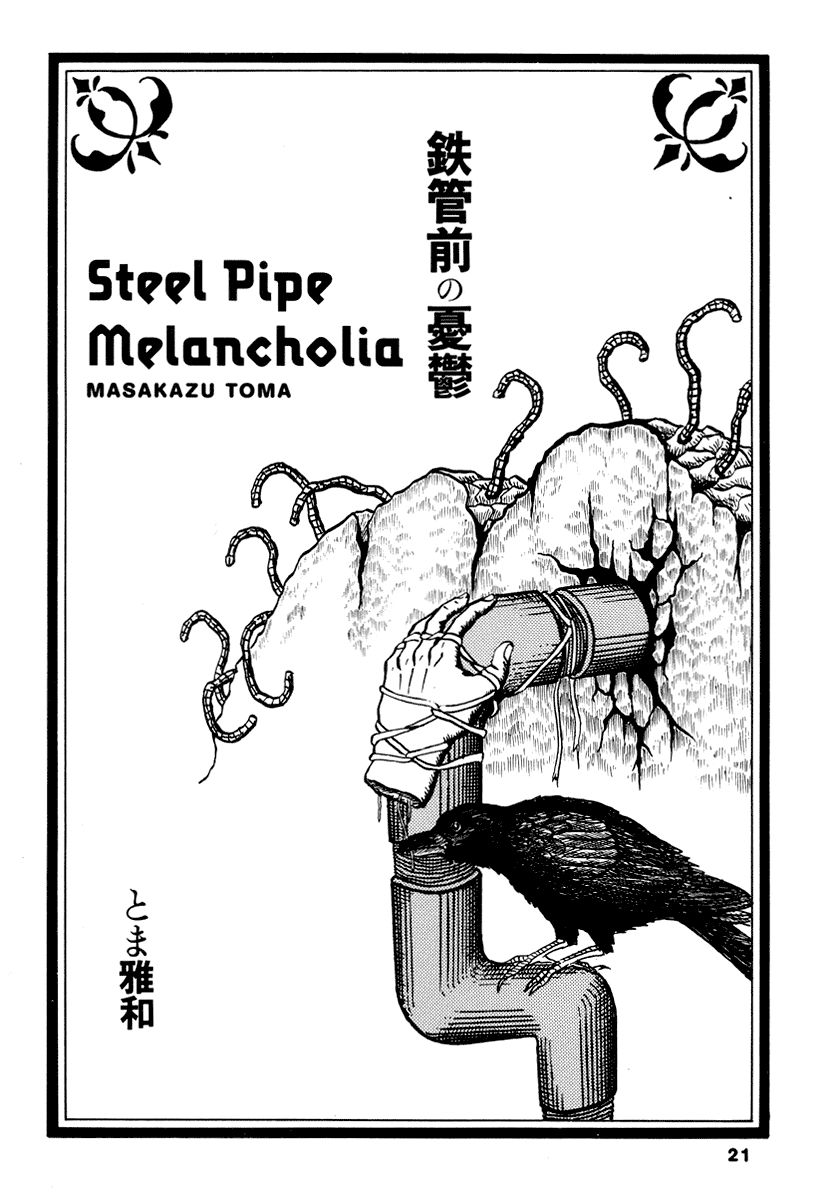 Comics Underground Japan - Chapter 3: Steel Pipe Melancholia [Masakazu Toma]