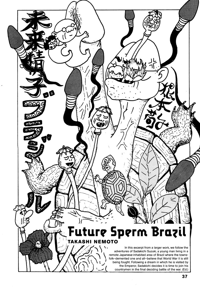 Comics Underground Japan - Chapter 4: Future Sperm Brazil [Takashi Nemoto]