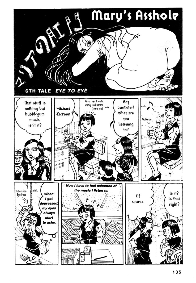 Comics Underground Japan - Chapter 10: Mary's Asshole [Hanako Yamada]