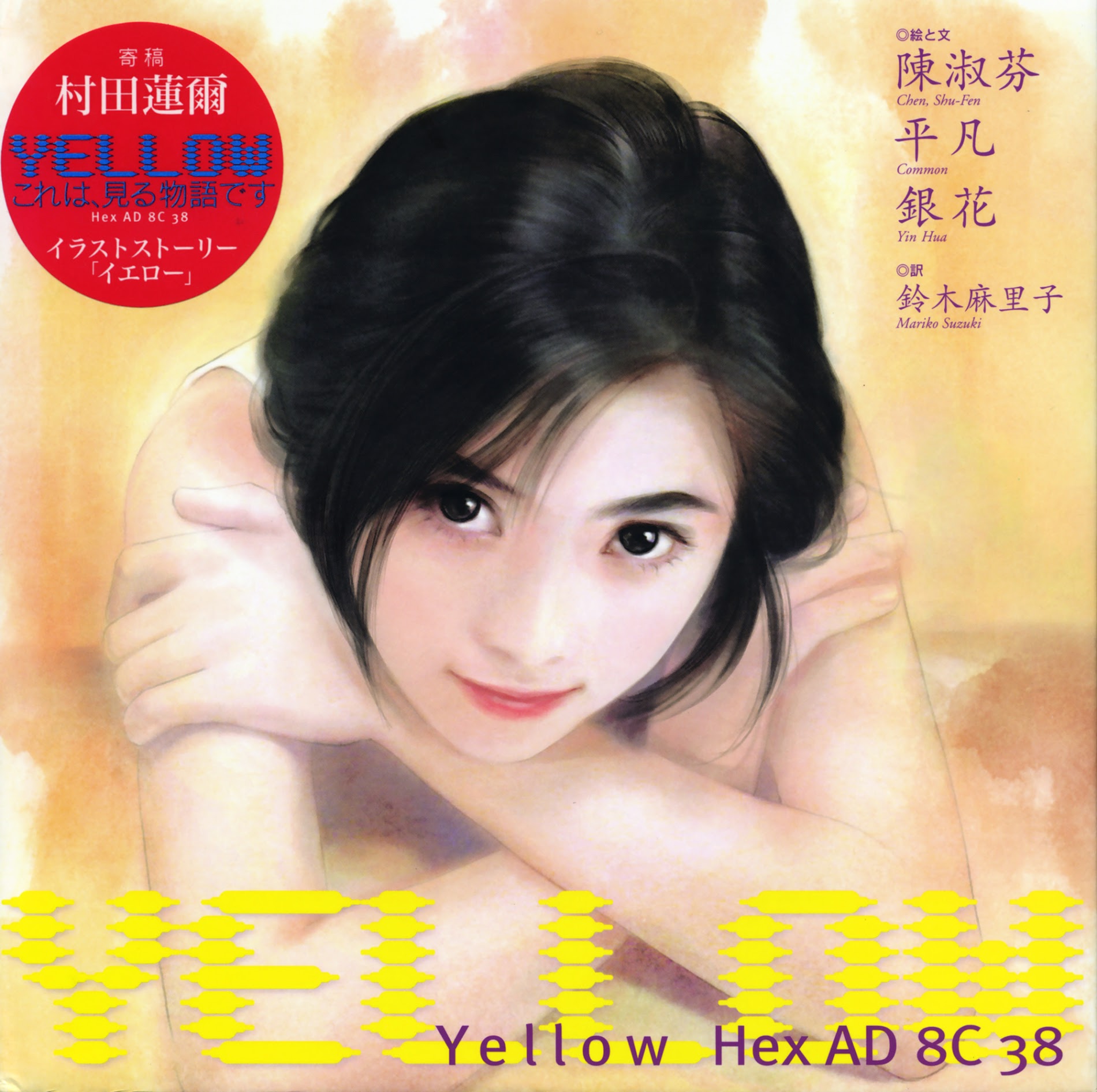 Yellow Hex Ad 8C 38 - Vol.1 Chapter 0