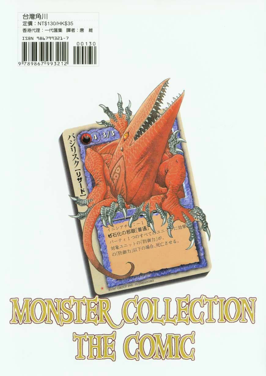 Monster Collection - Majuutsukai No Shoujo - Vol.3 Chapter 16 : Traveling To Devil S Island + Extra