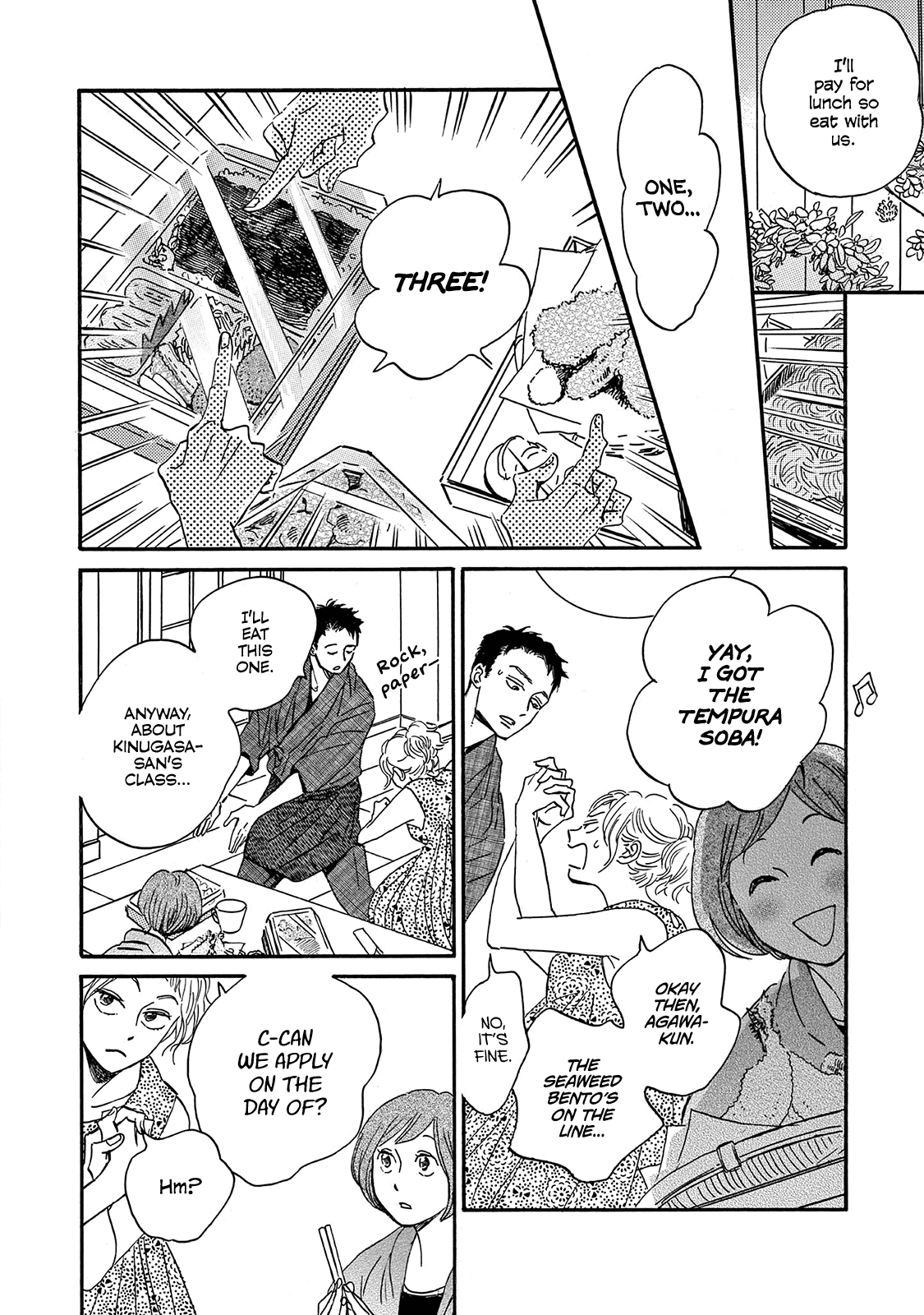 Musashino Rondo - Vol.1 Chapter 3: 3Rd Measure