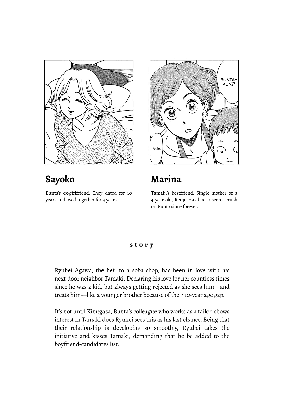 Musashino Rondo - Vol.2 Chapter 6: 6Th Measure