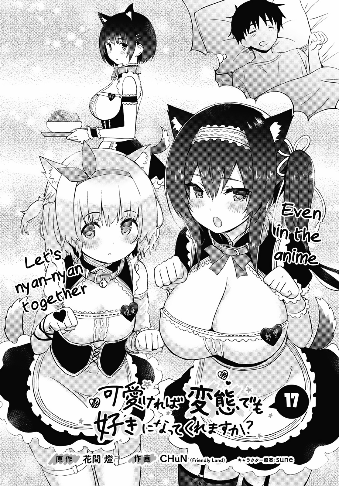 Kawaiikereba Hentai Demo Suki Ni Natte Kuremasu Ka? - Chapter 17