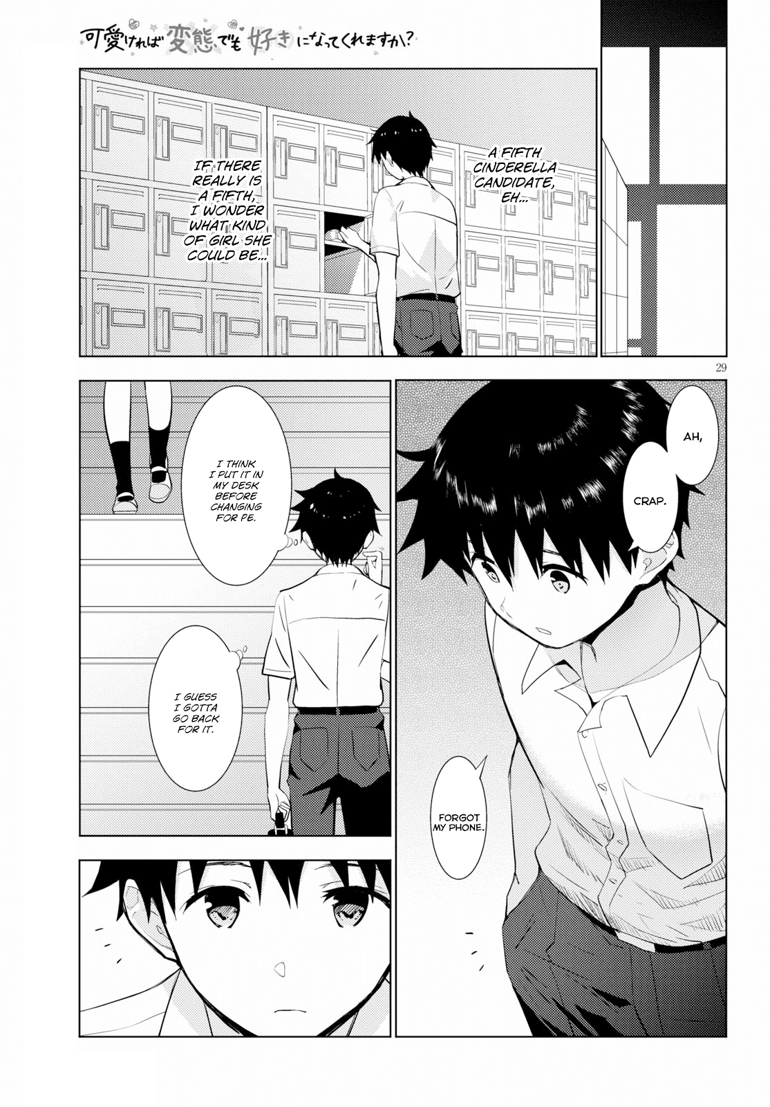 Kawaiikereba Hentai Demo Suki Ni Natte Kuremasu Ka? - Chapter 14