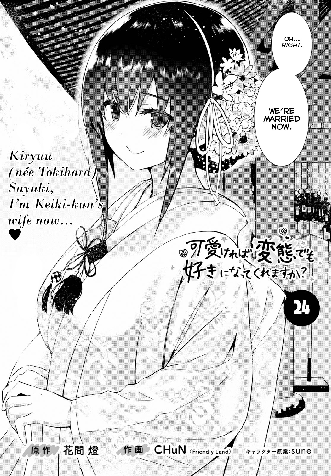 Kawaiikereba Hentai Demo Suki Ni Natte Kuremasu Ka? - Chapter 24