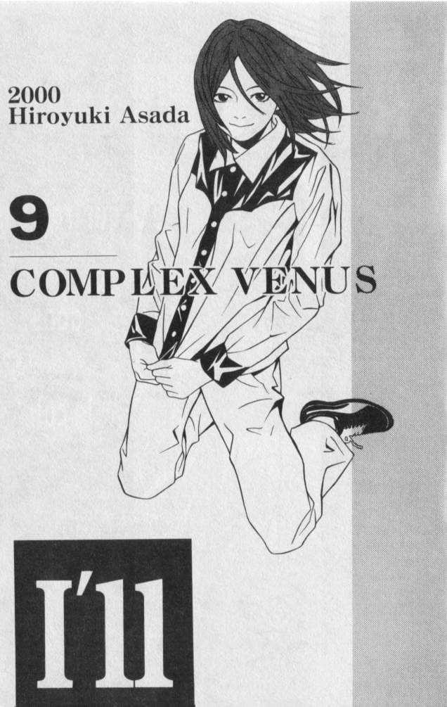 I'll (Generation Basket) - Vol.9 Chapter 42 : Complex Venus