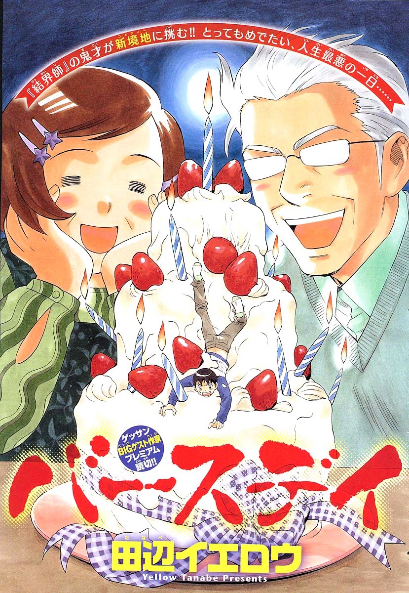 Birthday (Tanabe Yellow) - Chapter 0 : [Oneshot]