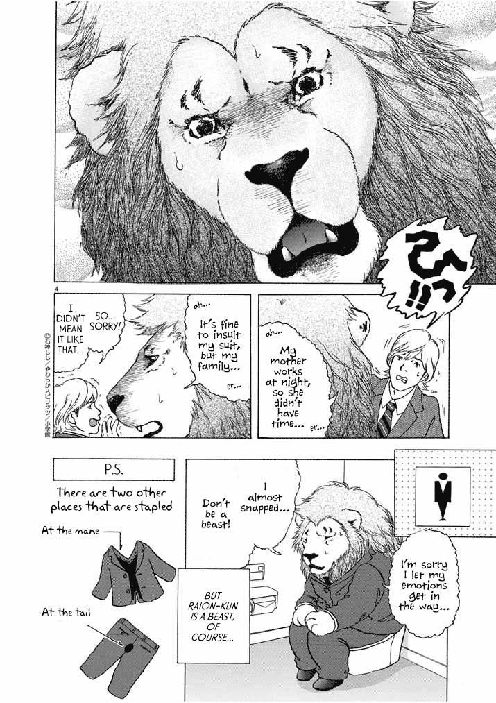 Honto Ni Honto Ni Honto Ni Honto Ni Lion Da! - Chapter 17