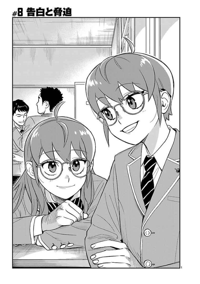 Hittsu (Sawa Makoto) - Chapter 8