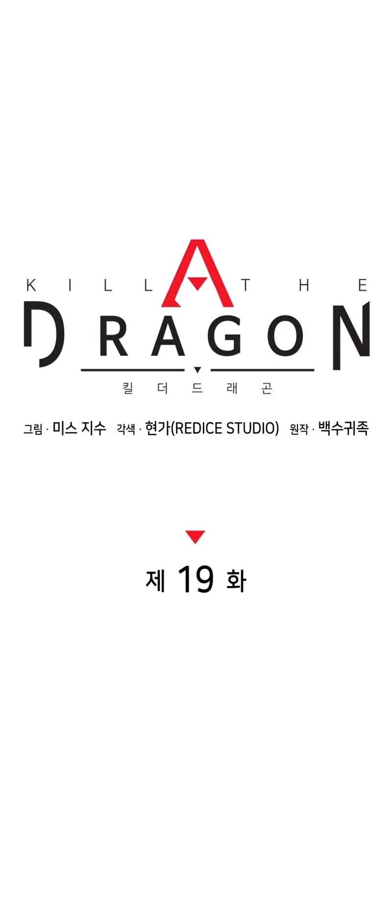 Kill The Dragon - Chapter 19