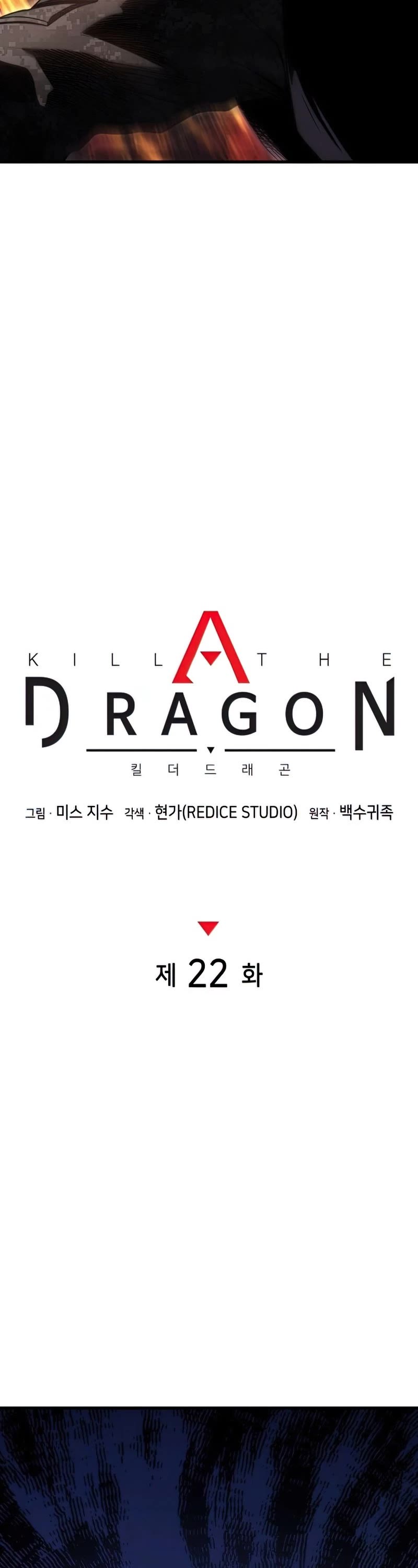 Kill The Dragon - Chapter 22