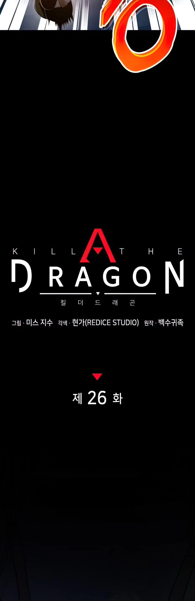 Kill The Dragon - Chapter 26