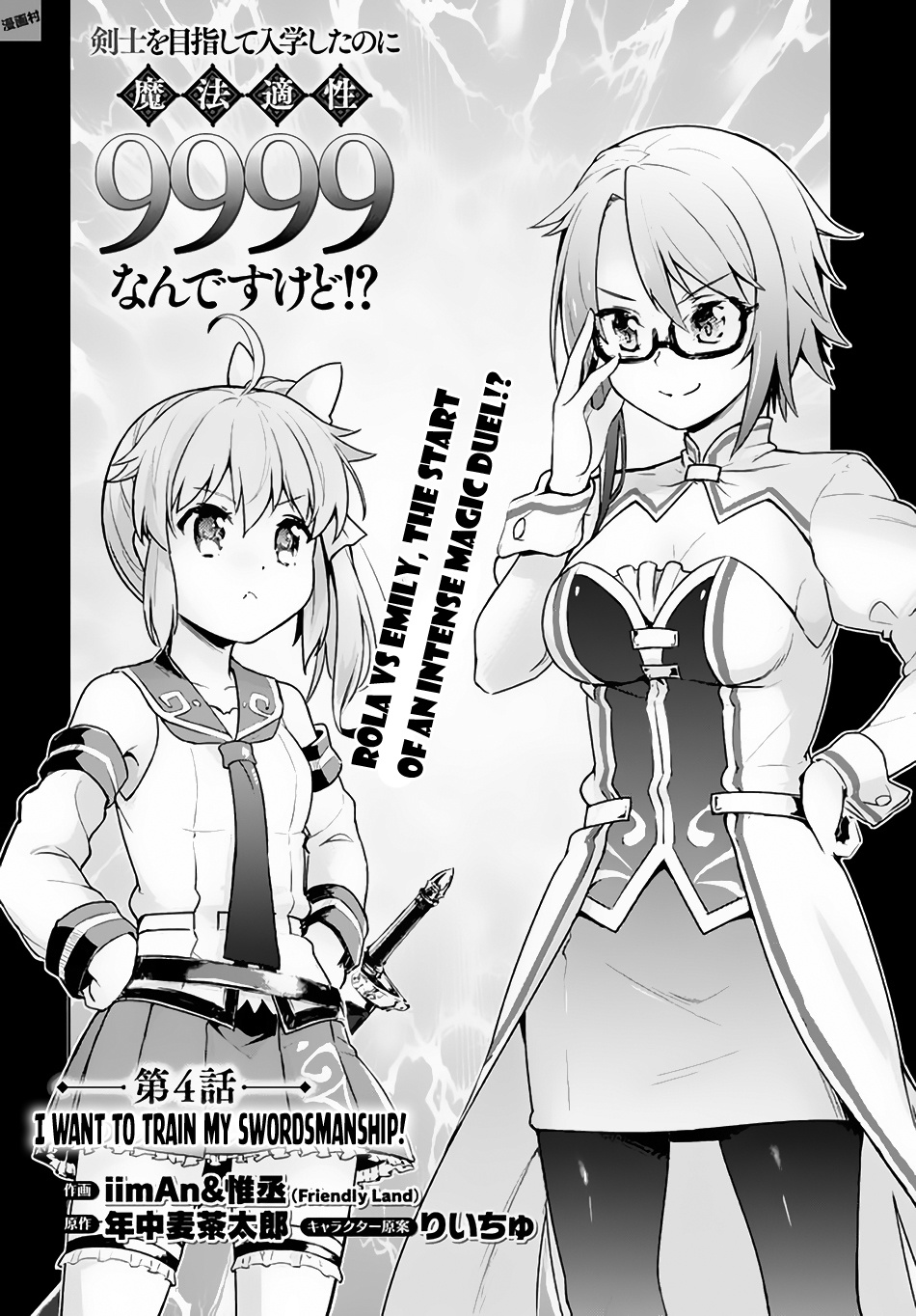 Kenshi O Mezashite Nyugaku Shitanoni Maho Tekisei 9999 Nandesukedo!? - Vol.1 Chapter 4: I Want To Train My Swordsmanship!