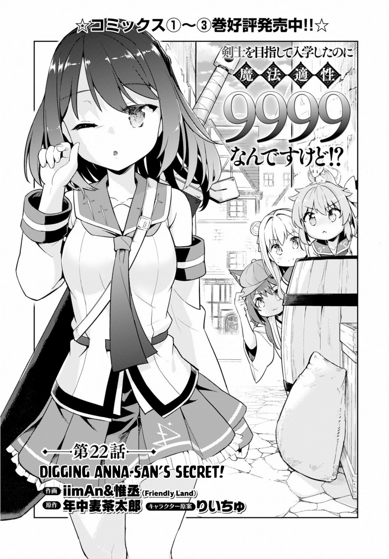 Kenshi O Mezashite Nyugaku Shitanoni Maho Tekisei 9999 Nandesukedo!? - Chapter 22: Digging Anna-San's Secret!