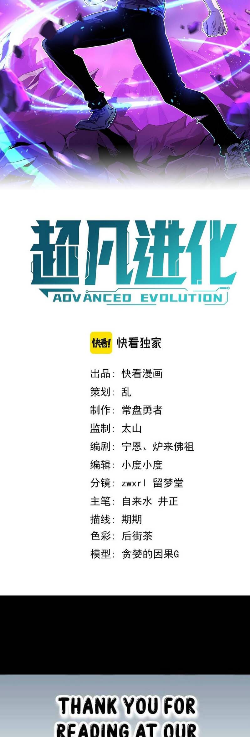 Advanced Evolution - Chapter 45