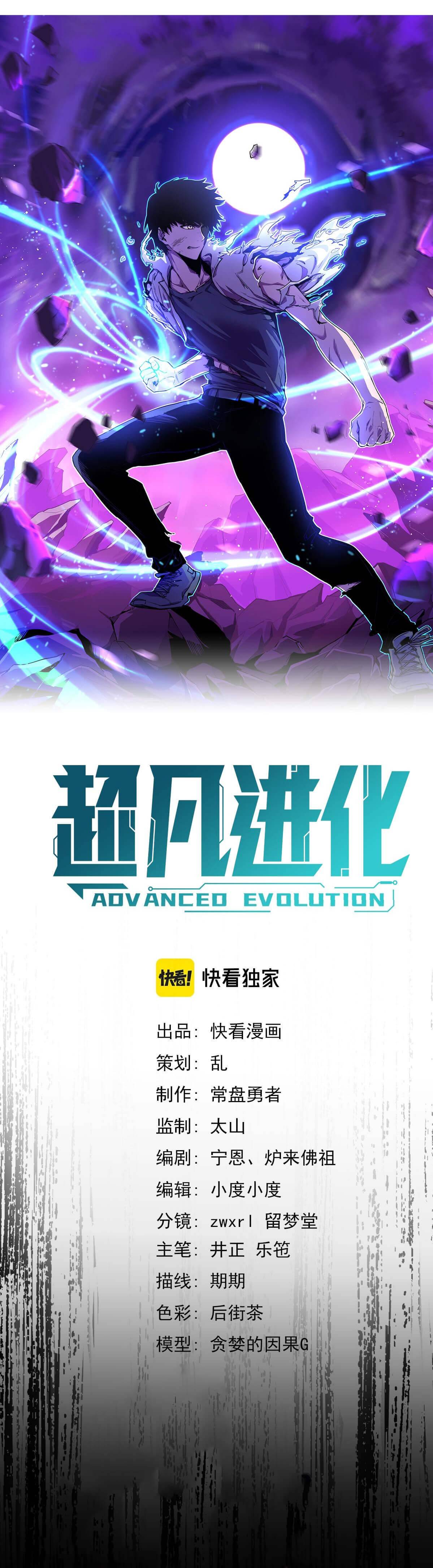 Advanced Evolution - Chapter 49