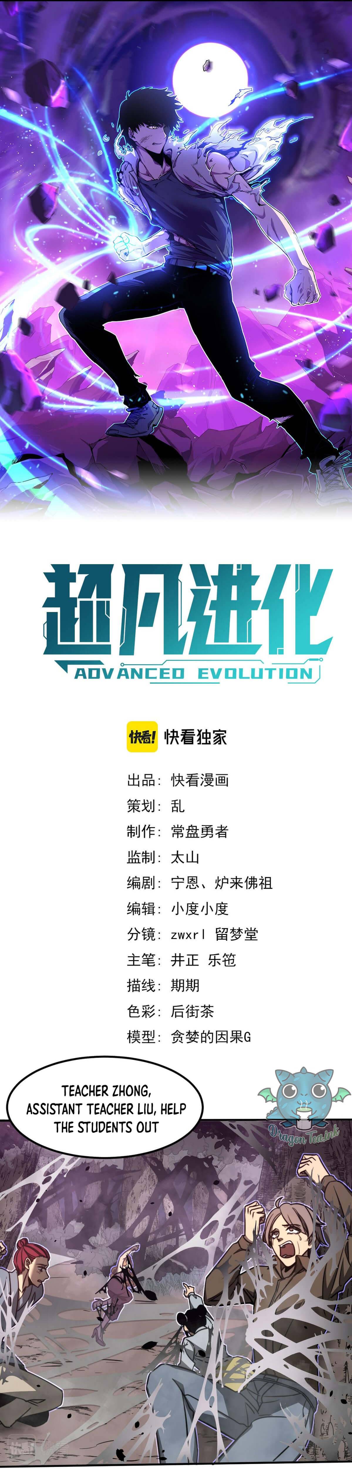 Advanced Evolution - Chapter 48