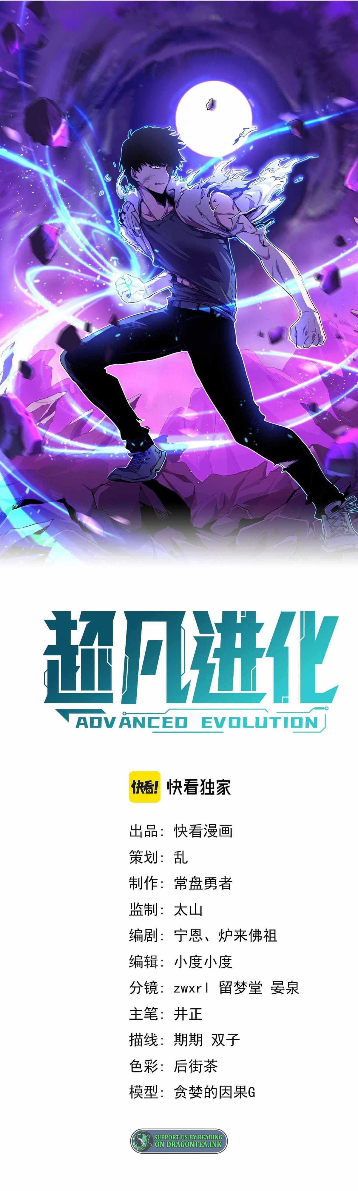 Advanced Evolution - Chapter 56