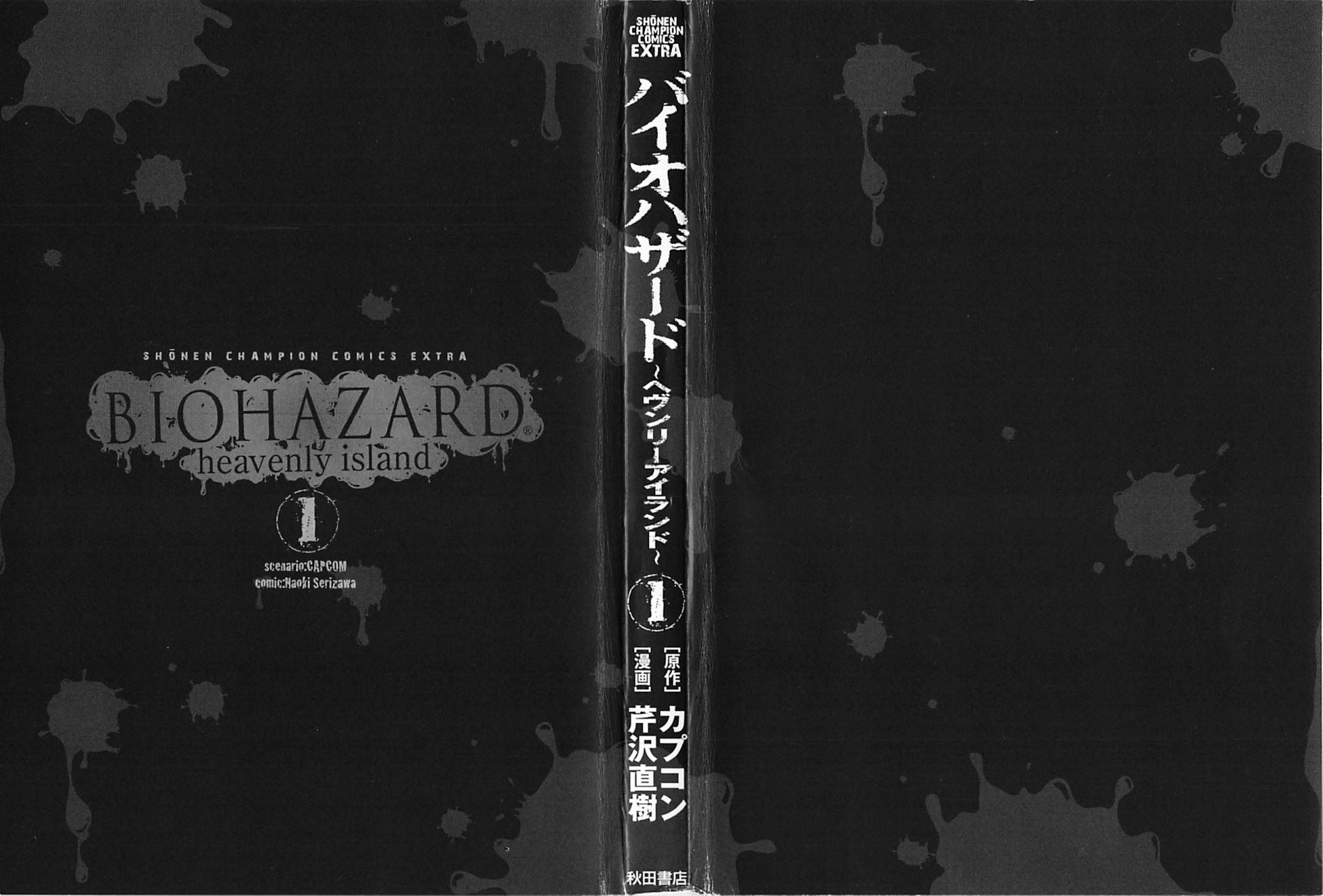 Biohazard - Heavenly Island - Chapter 1 : Paradise