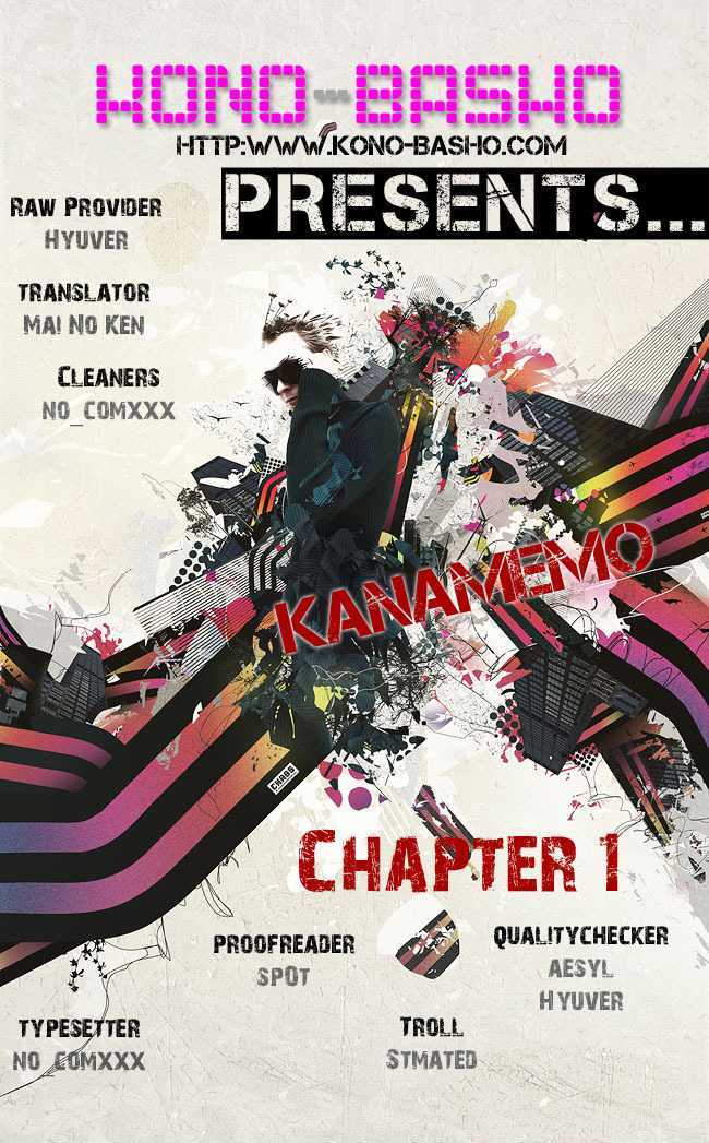 Kanamemo - Vol.1 Chapter 1