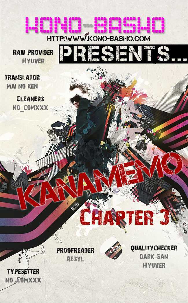 Kanamemo - Vol.1 Chapter 3