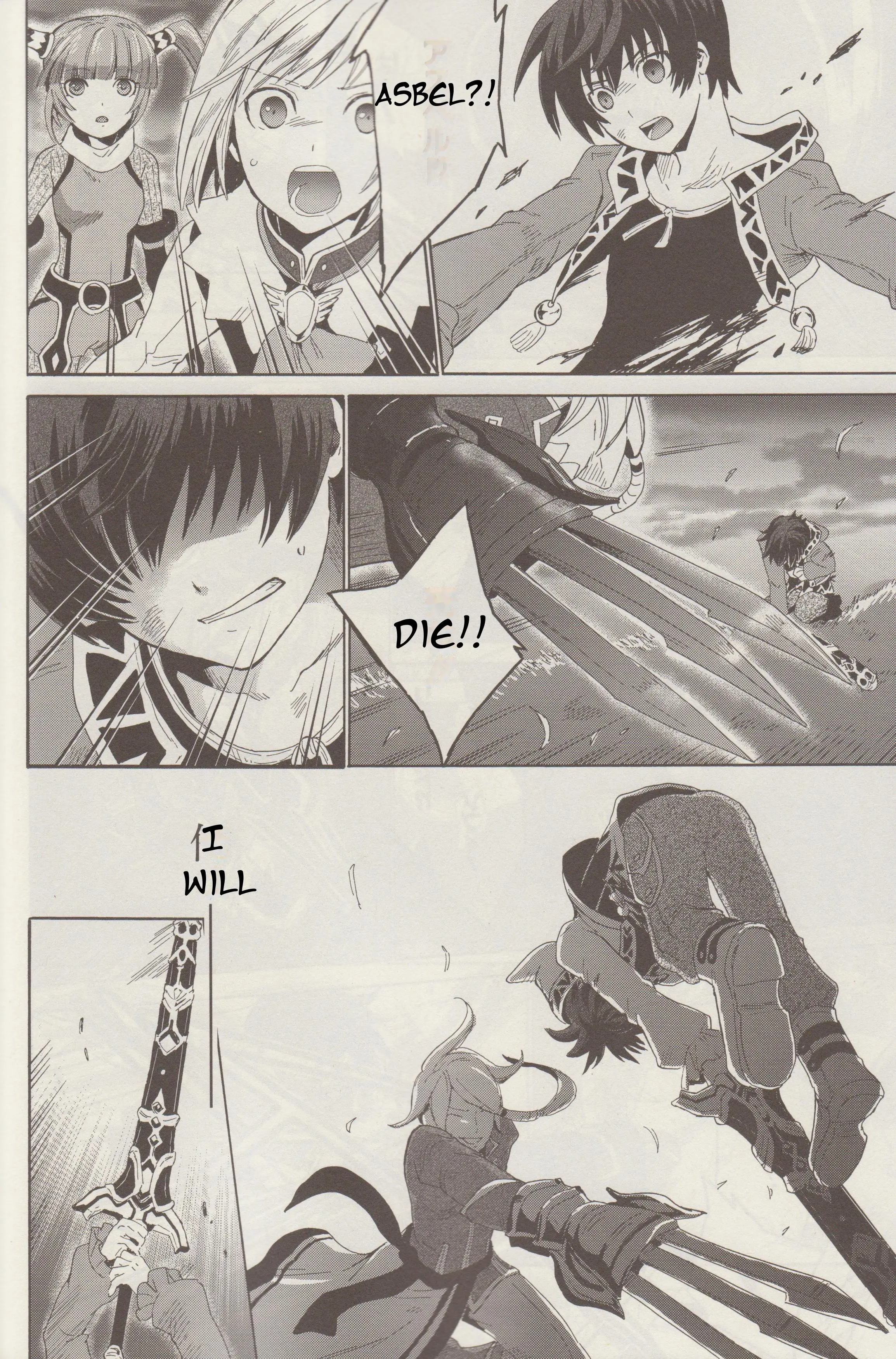 Tales Of Graces F - Chapter 2: Oath