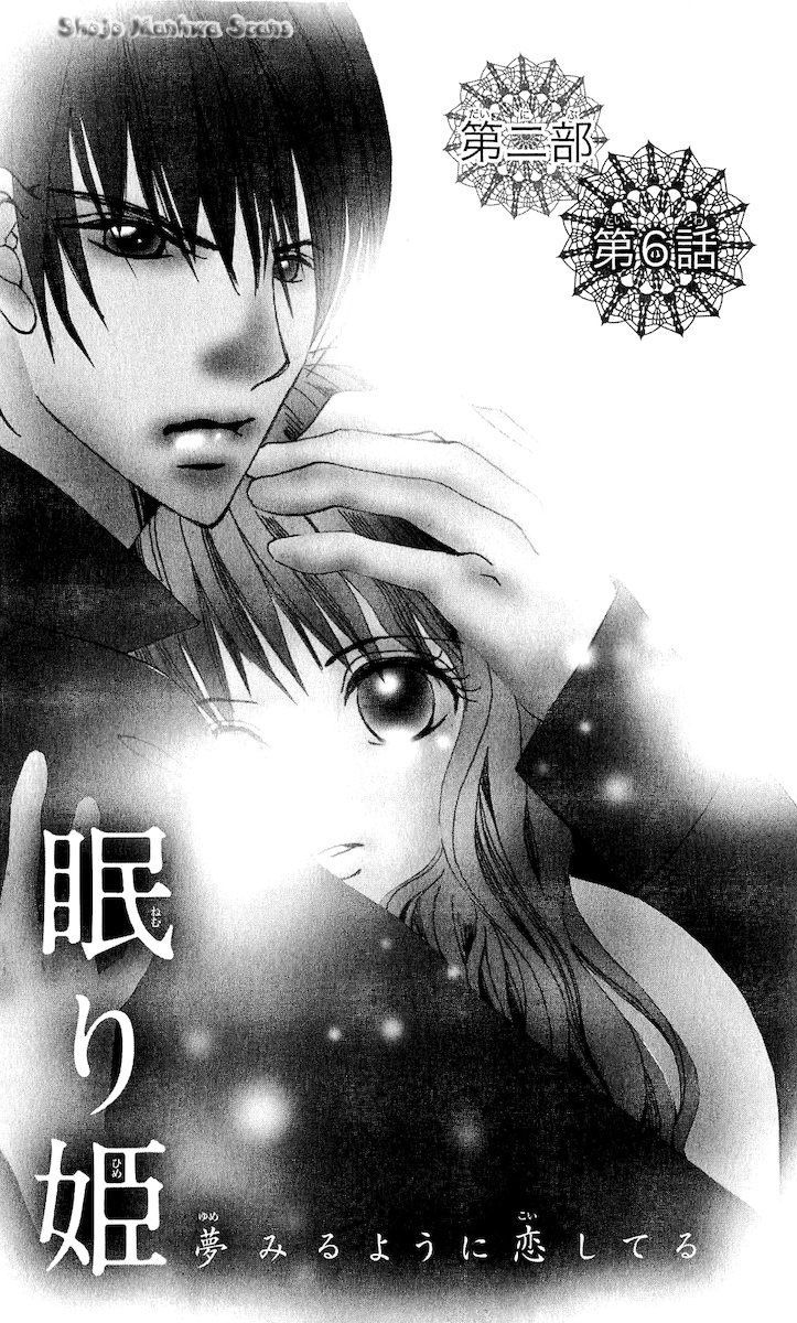 Nemurihime - Yume Miru You Ni Koi Shiteru - Vol.3 Chapter 11