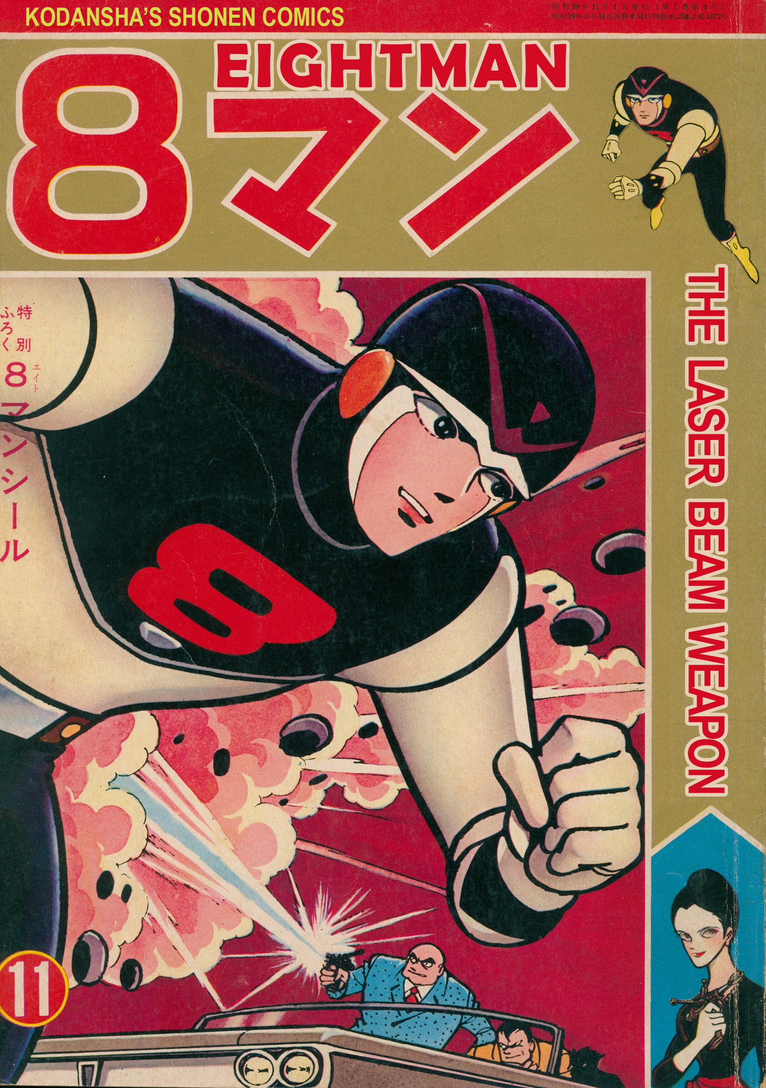 8 Man - Vol.2 Chapter 1.5: The Laser Beam Weapon - Color Kodansha's Shonen Comics