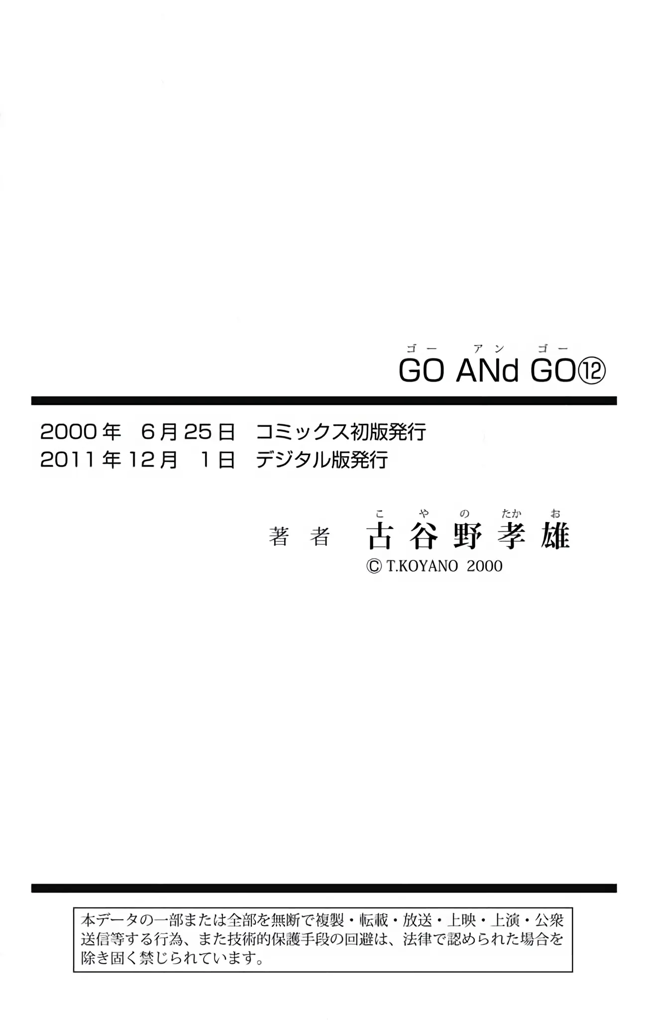 Go And Go - Vol.12 Chapter 60: Don't Run Away!