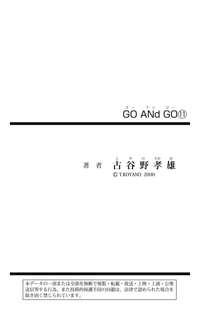 Go And Go - Vol.11 Chapter 55: Our Hits!