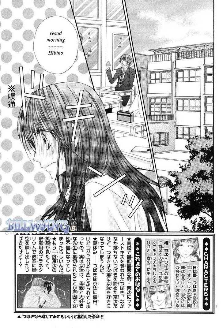 Kyou, Koi Wo Hajimemasu - Vol.3 Chapter 16