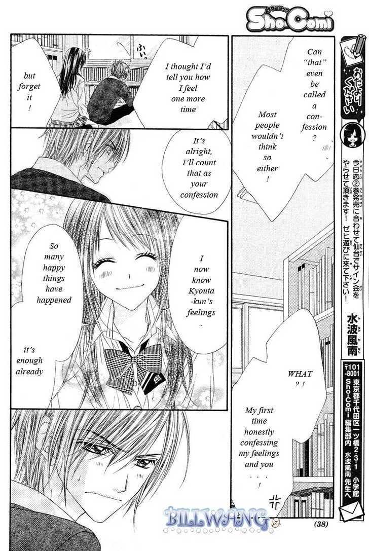 Kyou, Koi Wo Hajimemasu - Vol.3 Chapter 16