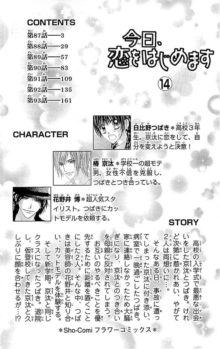 Kyou, Koi Wo Hajimemasu - Vol.14 Chapter 87