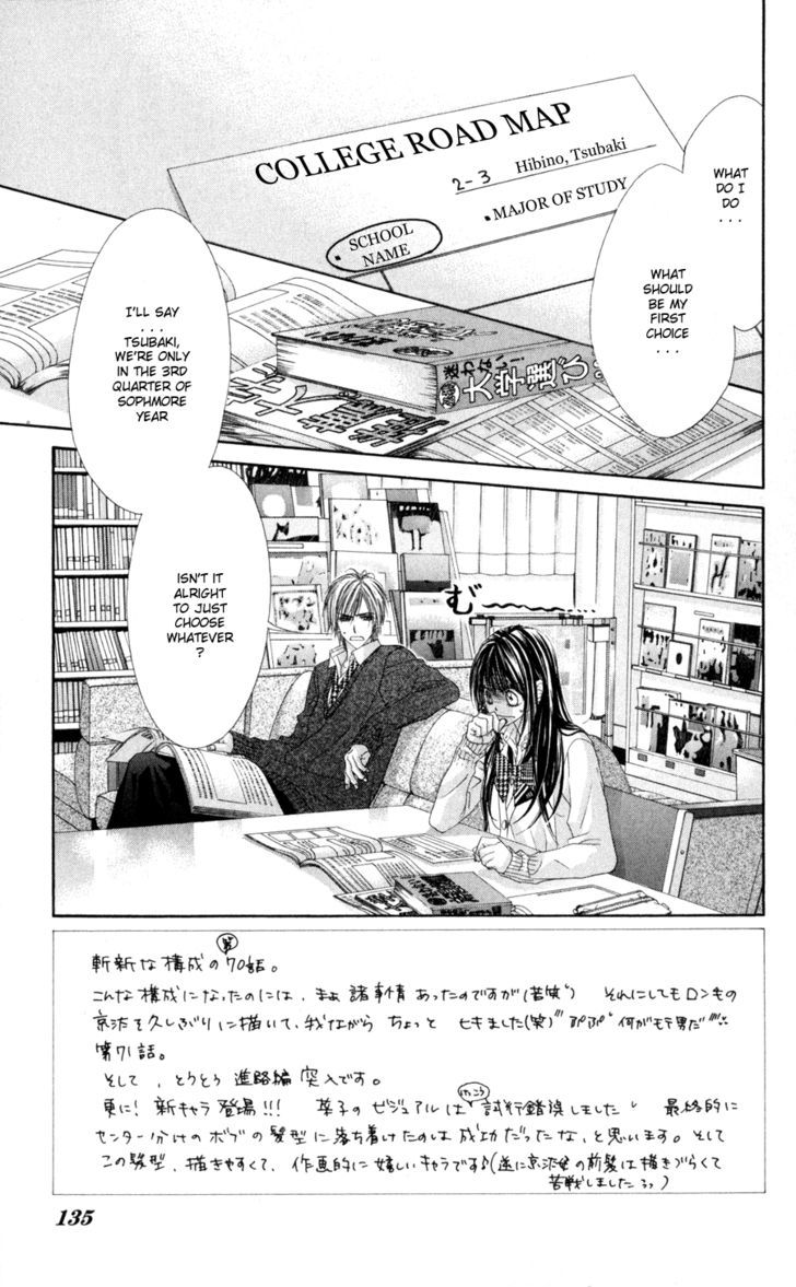 Kyou, Koi Wo Hajimemasu - Vol.11 Chapter 71