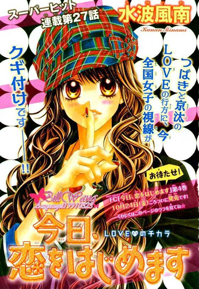 Kyou, Koi Wo Hajimemasu - Vol.5 Chapter 27