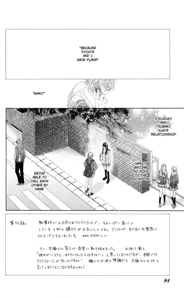 Kyou, Koi Wo Hajimemasu - Vol.12 Chapter 76