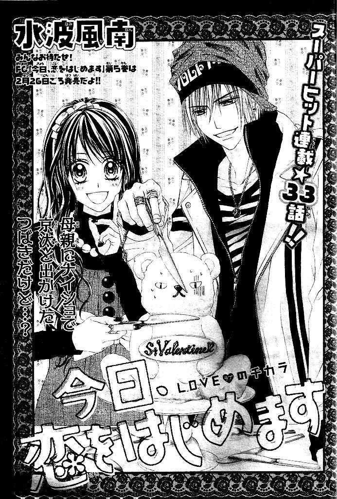 Kyou, Koi Wo Hajimemasu - Vol.6 Chapter 33