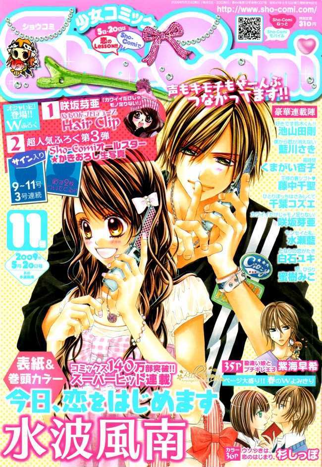 Kyou, Koi Wo Hajimemasu - Vol.7 Chapter 39