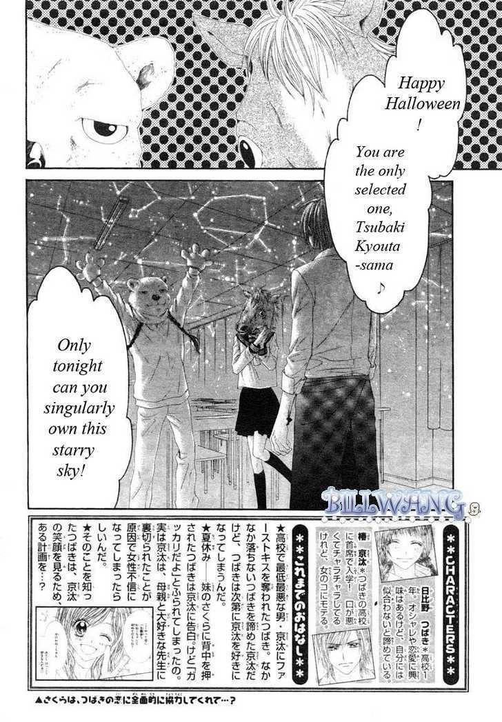 Kyou, Koi Wo Hajimemasu - Vol.3 Chapter 15