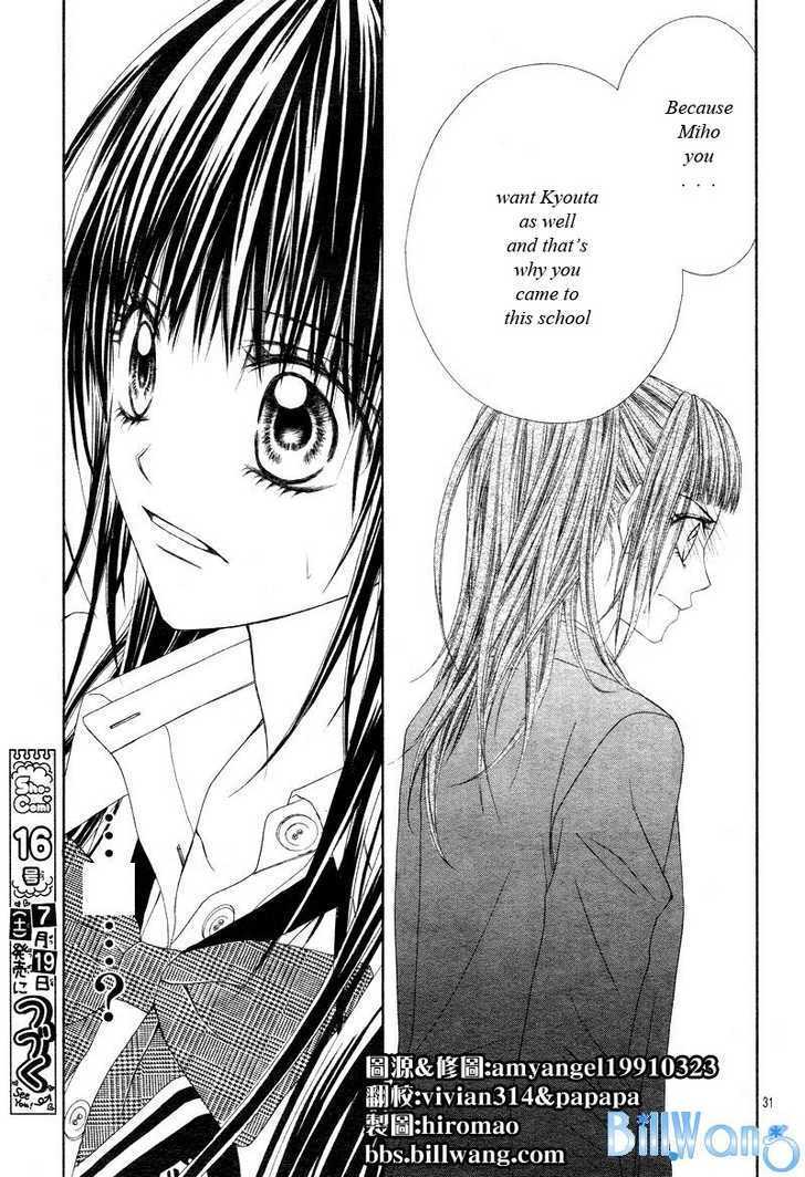 Kyou, Koi Wo Hajimemasu - Vol.4 Chapter 20