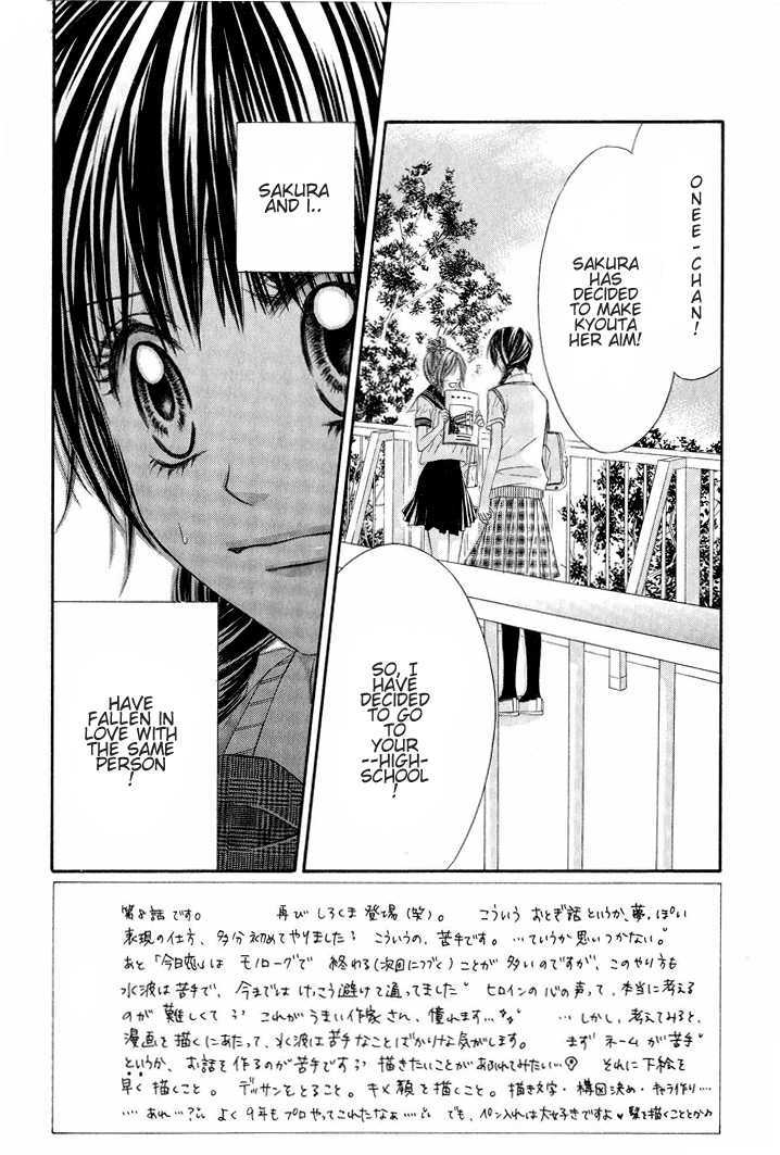 Kyou, Koi Wo Hajimemasu - Vol.2 Chapter 8