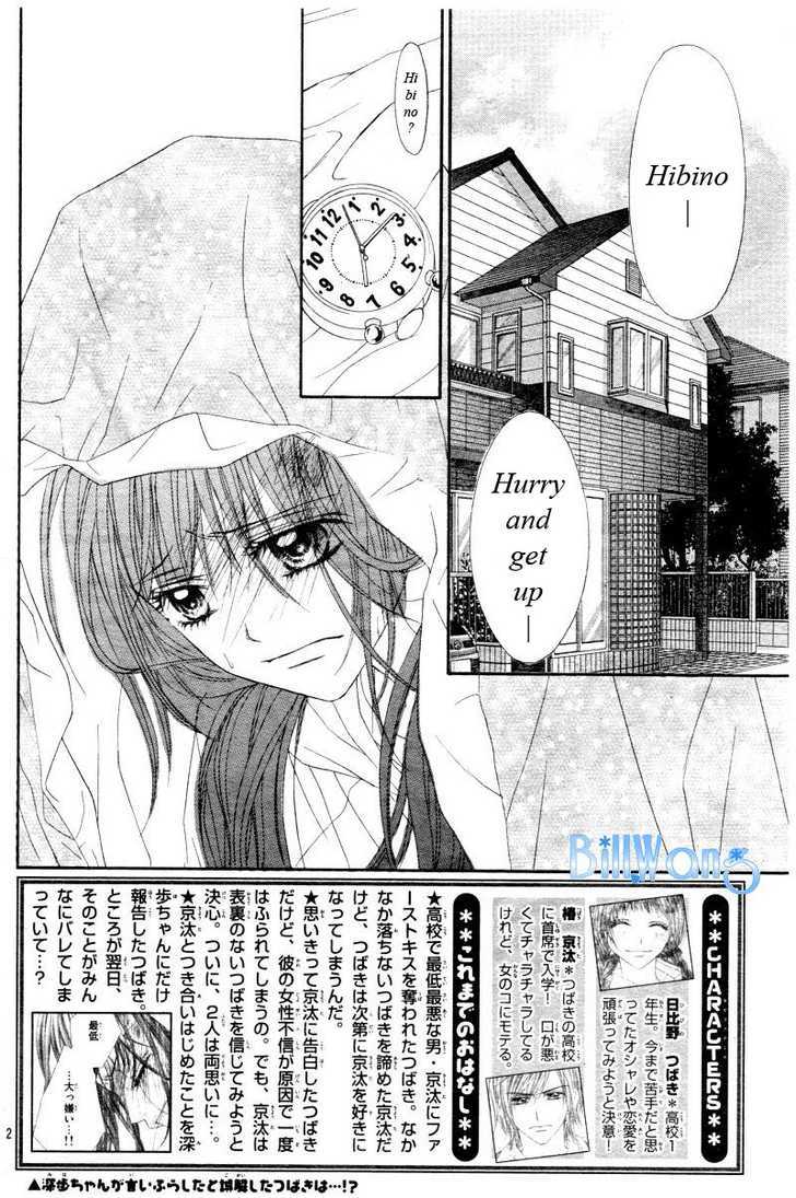 Kyou, Koi Wo Hajimemasu - Vol.4 Chapter 22