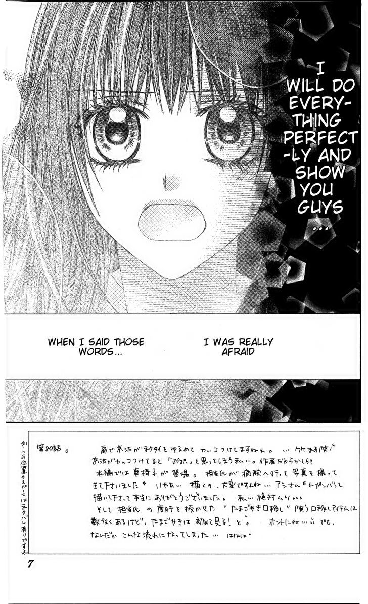 Kyou, Koi Wo Hajimemasu - Vol.13 Chapter 80