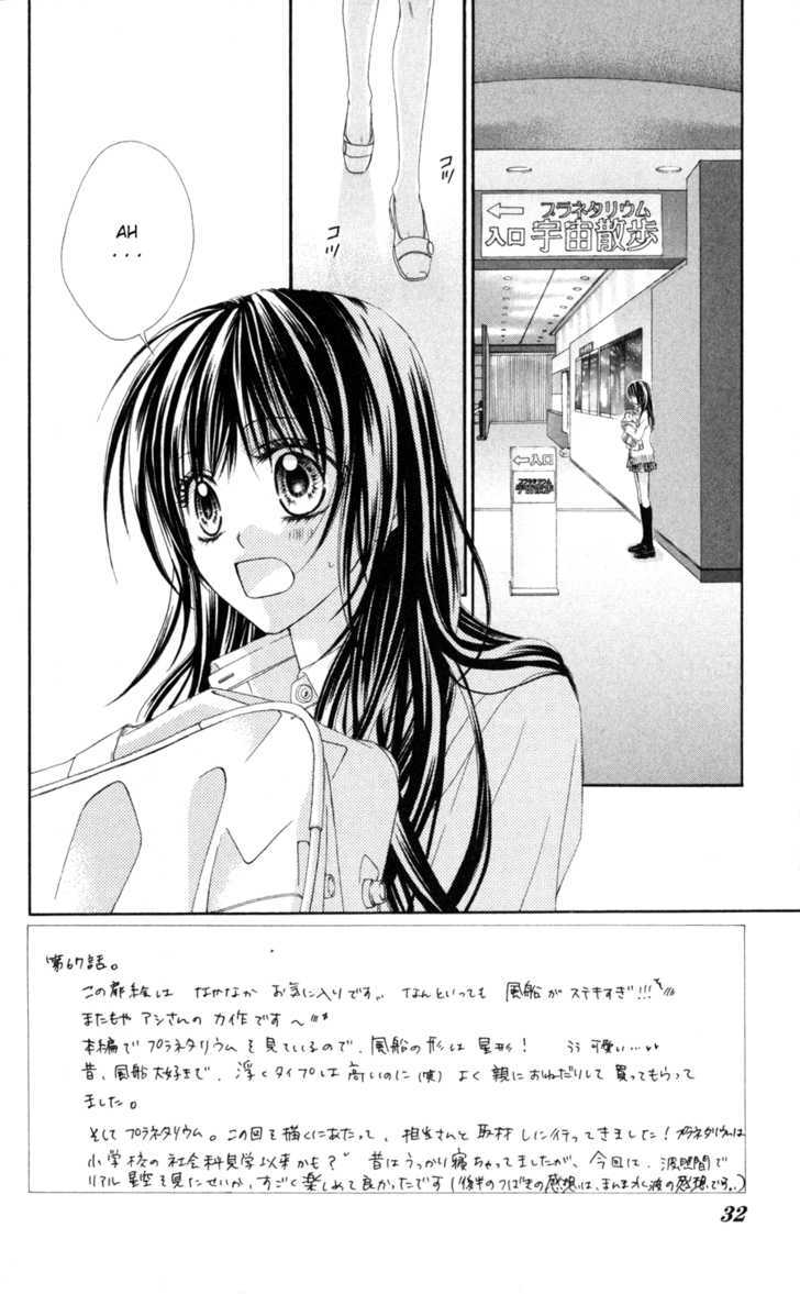 Kyou, Koi Wo Hajimemasu - Vol.11 Chapter 67