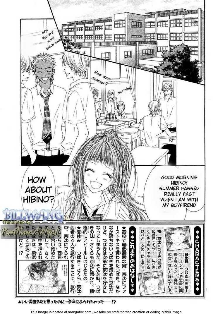 Kyou, Koi Wo Hajimemasu - Vol.3 Chapter 12